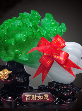 百财如意摆件店里招财玉白菜聚福招财摆设客厅酒柜家庭家里装饰品