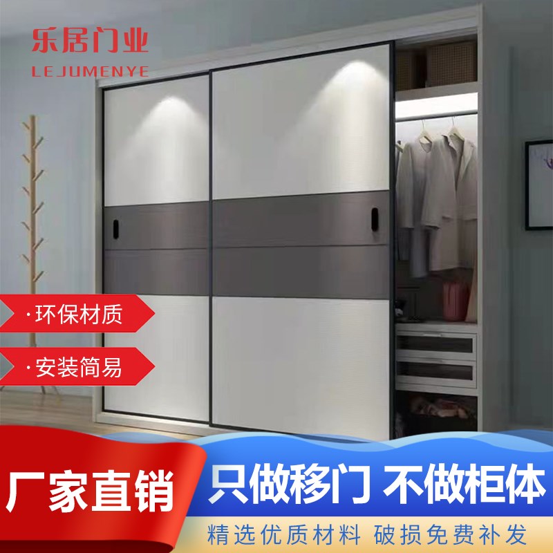 衣柜门推拉门定制移门现代简约卧室实木耐磨板拉门衣橱滑动门定做