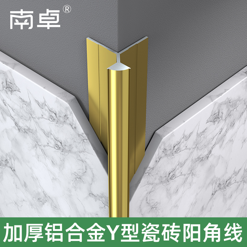 铝合金收口条阳角收边条墙砖转角包边护角瓷砖固定Y字型阴阳角线