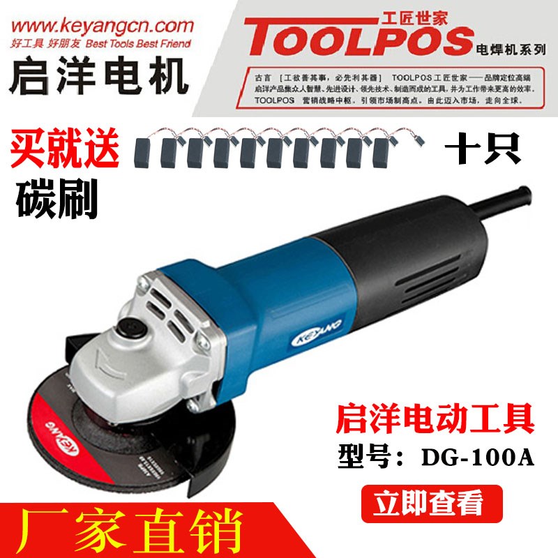 原装韩国启洋(KEYANG)角磨机(DG-100A)切割机打磨机磨光机
