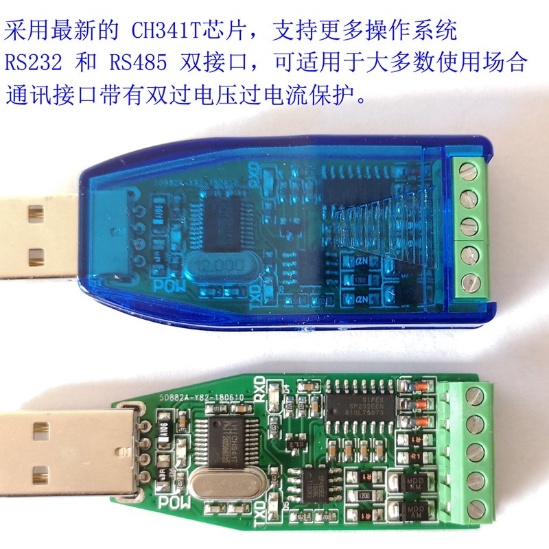 USB转485 USB转232 工业级usb转串口usb串口转换器 CH341双向透传