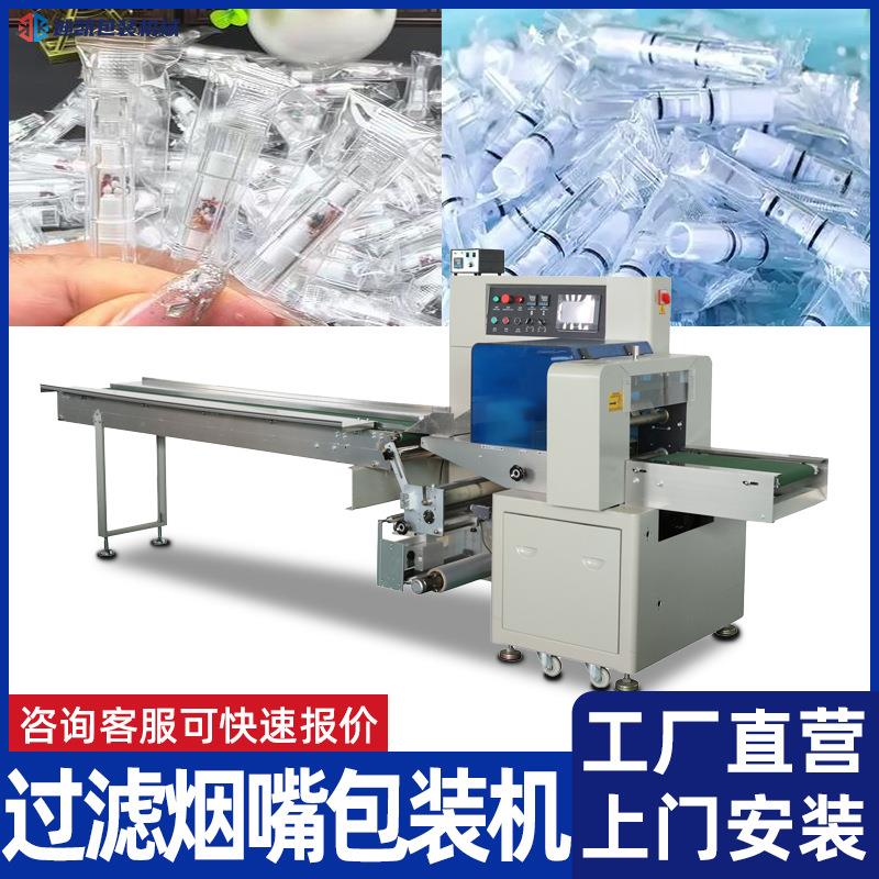 一次性过滤烟嘴包装机 烟杆雾化器装袋封口打包机 烟嘴枕式包装机