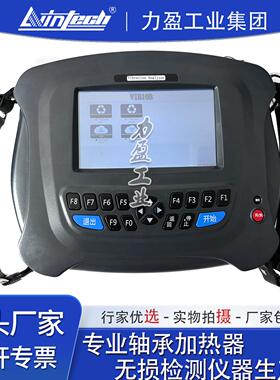 便捷式双通道智能振动分析仪LWIN-VIB10B状态监测与诊断系统