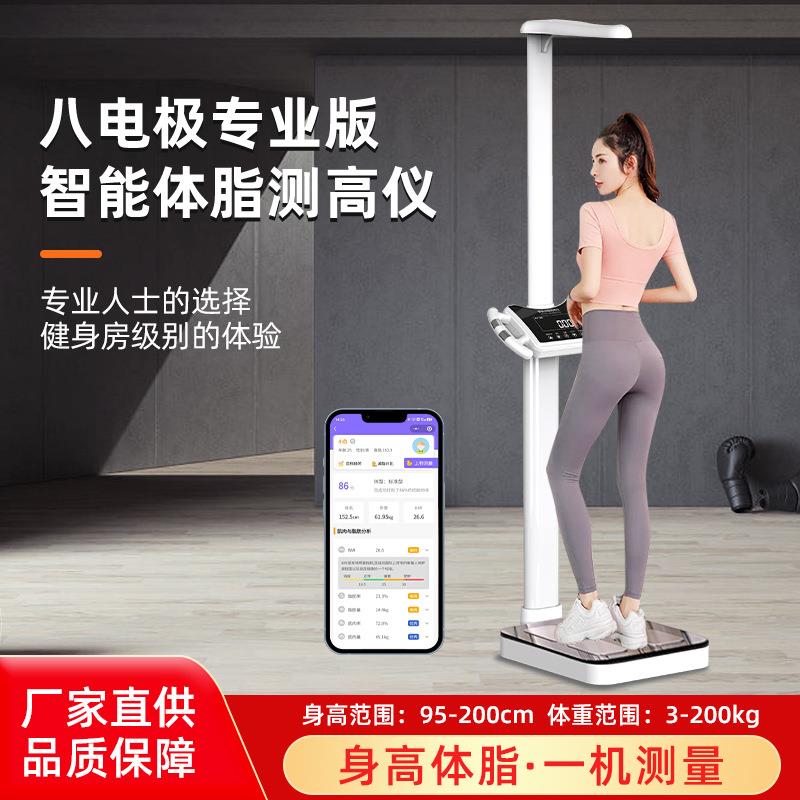 身高体重秤电子秤语音称人体秤家用秤体脂秤体检称电子称电池