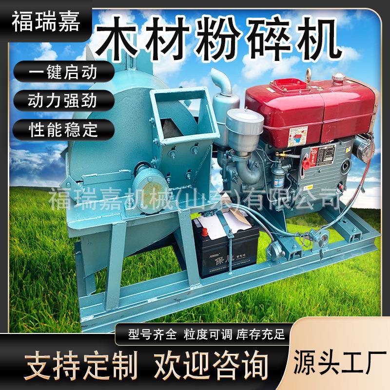 木头树枝树杈粉碎机园林绿化树枝碎枝机木头木料破碎机质量稳定