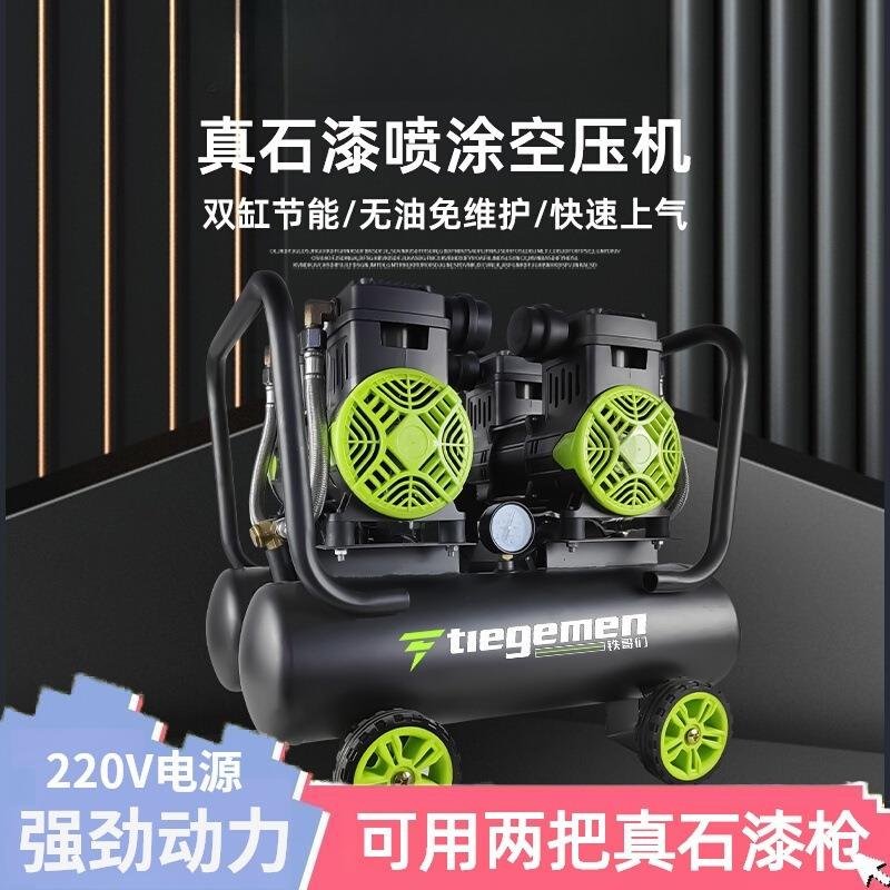 喷真石漆专用空压机水包砂硅藻泥外墙喷涂高压无油打气泵单相220V