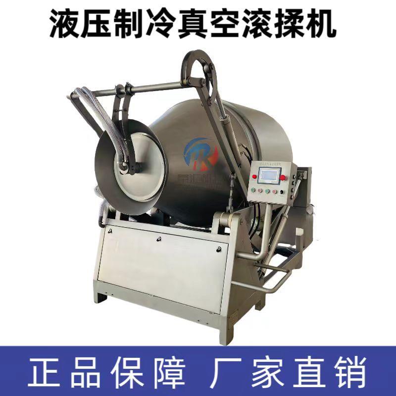 厂家供应液压真空滚揉机 自动制冷肉制品牛羊真空腌制机 倾斜出料