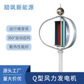 300W12V24V微风垂直轴磁悬浮风力发电机风光互补路灯监控大功率