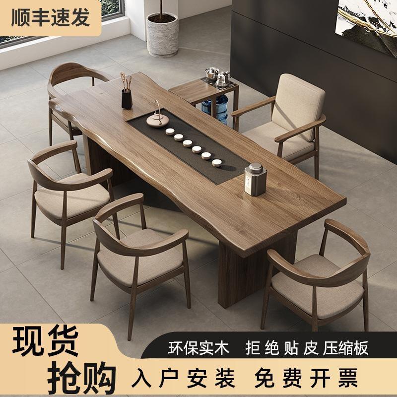 实木茶桌茶台一体泡茶桌椅组合现代简约办公室新中式茶台大板茶桌