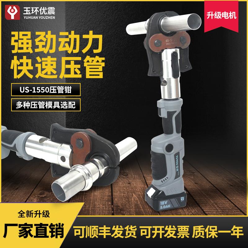 厂家定制充电式电动液压不锈钢管压管钳燃气管环压钳便携式卡压钳