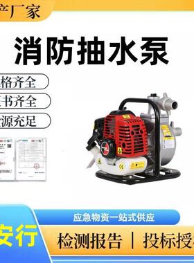 -森林救援QGZ40-35T(1E40F-5A)水泵42.7ml排量森林灭火水泵