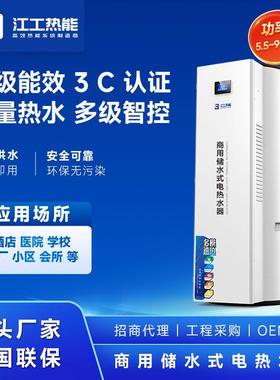 商用家用大容量储水式电热水器320L498L600L800L1000升中央立式