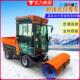 扫雪车 路面抛雪铲雪清雪一体机驾驶式 全封闭式 除雪车多功能冬季