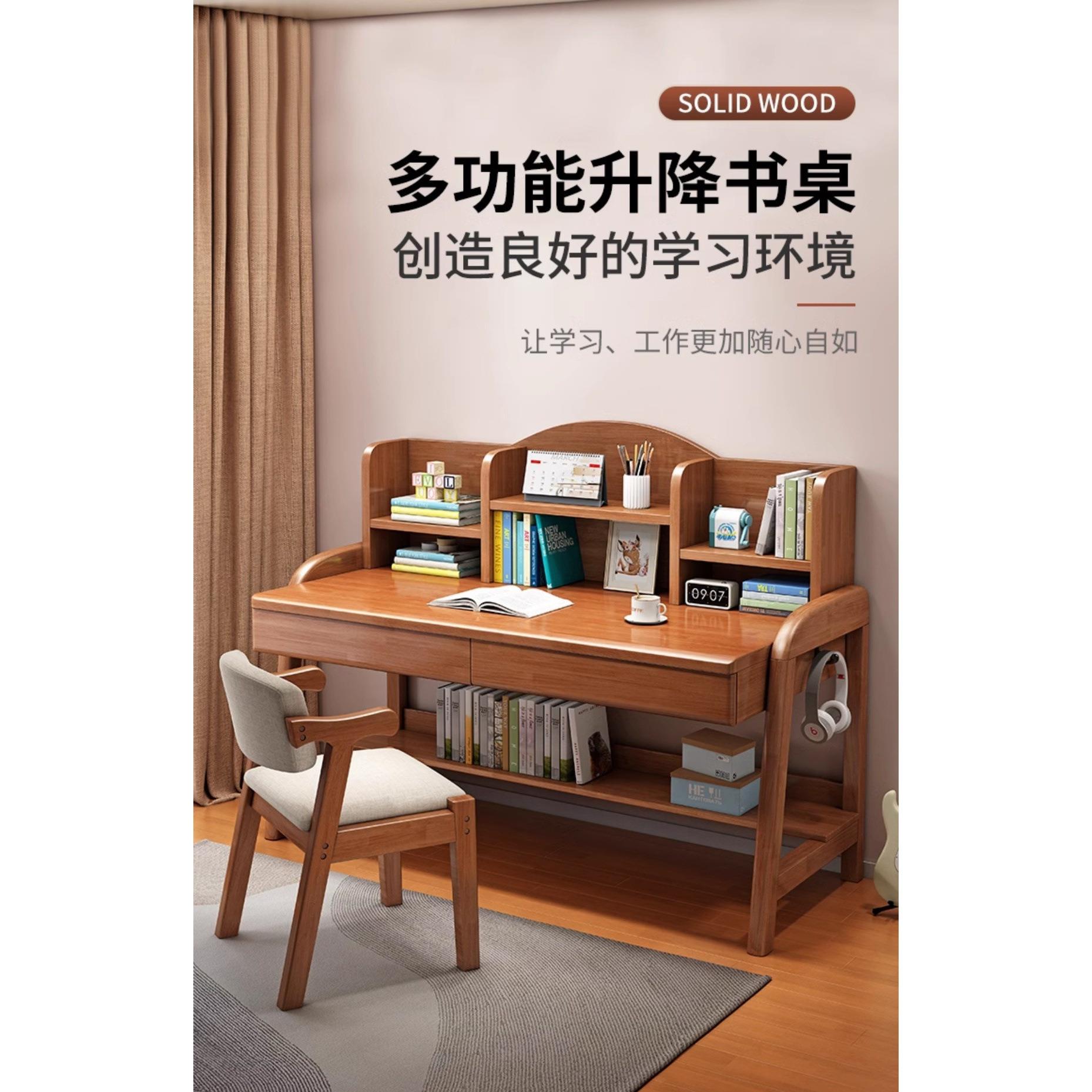 学习桌小学生写字桌椅套装家用简约学霸课桌可升降全实木儿童书桌