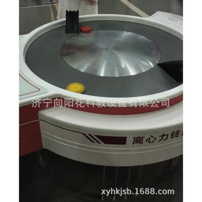 省地市县区专业科技馆科普展品社区活动中心看谁转的快离心力转盘