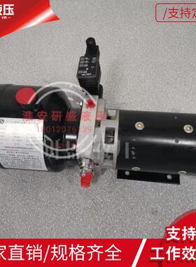 堆高车叉车直流电单作用DC48v/60v/72v比例阀液压油泵举升机货梯