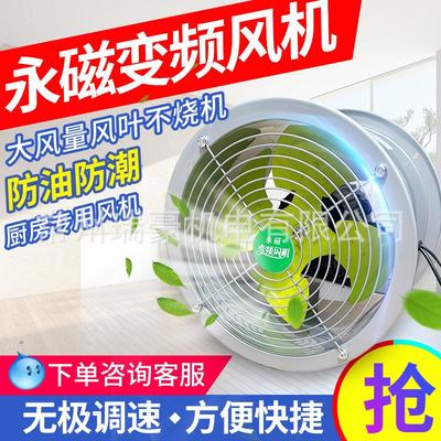 变频调速防油防潮圆形轴流管道风机饭店厨房排烟机工业排风扇
