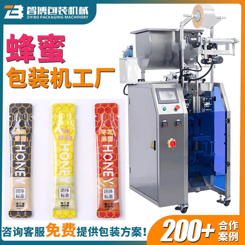 高速背封圆角长条膏滋膏方包装机设备全自动定制条包蜂蜜包装机