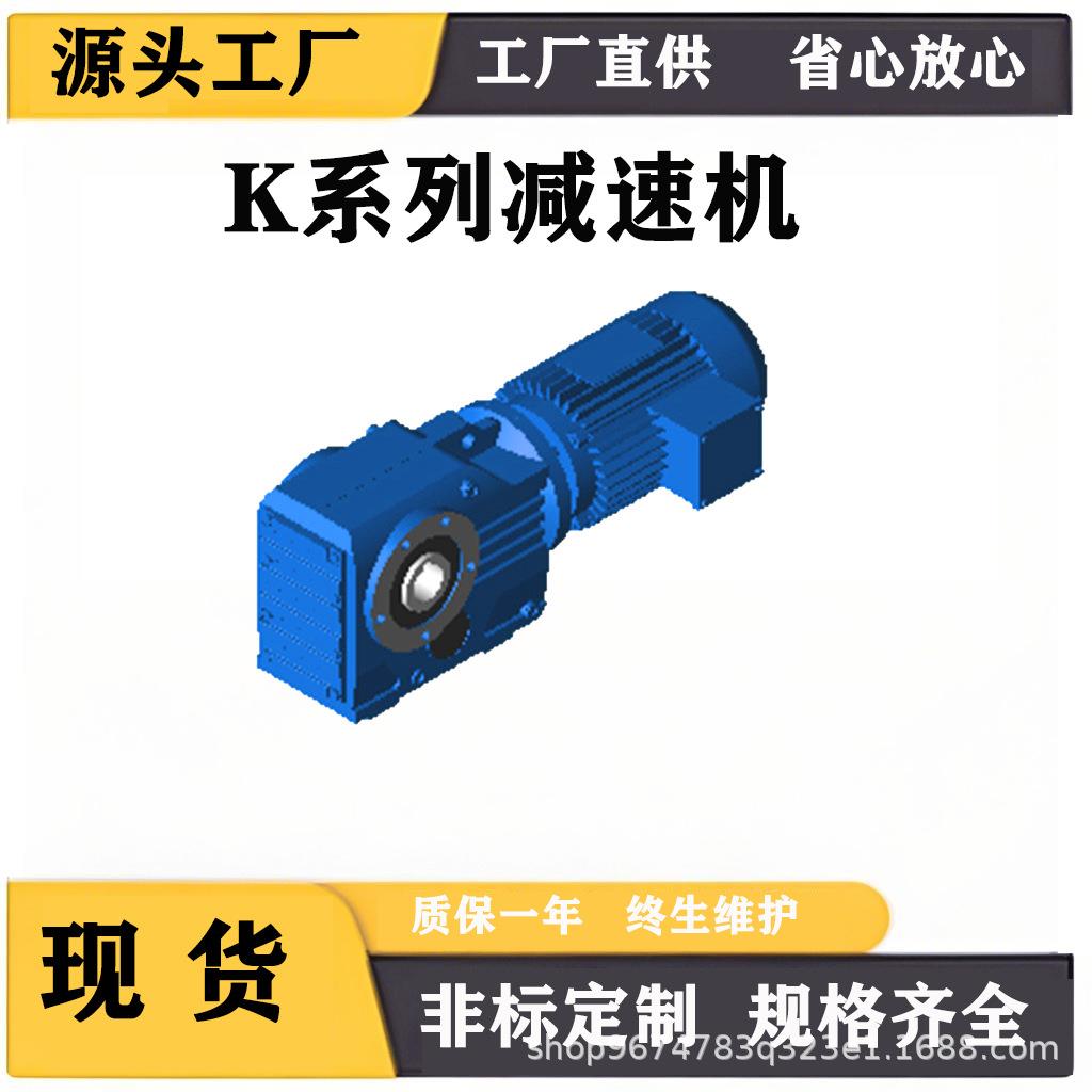 KF67齿轮减速机硬齿面斜齿轮箱KF/KHF 37 47 57 67 77 87 97 107