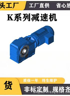 KF67齿轮减速机硬齿面斜齿轮箱KF/KHF 37 47 57 67 77 87 97 107