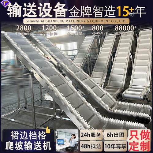 宠物食品皮带提升机食品级无尘生产线猫粮爬坡机散料料输送带