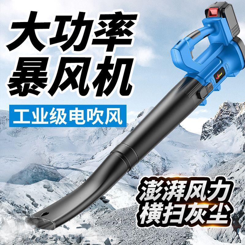 无线充电吹树叶吹雪机鼓风机锂电池大功率吹风机强力工业吹灰神器
