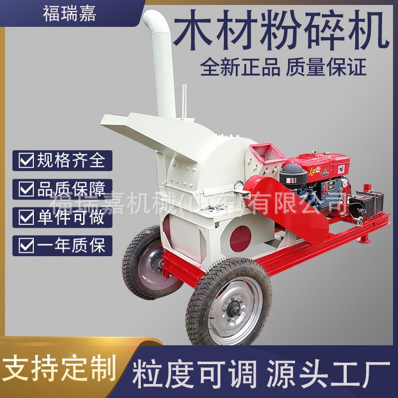 木条锯末粉碎机树枝树干破碎机木材边角料木屑机果树枝破碎机