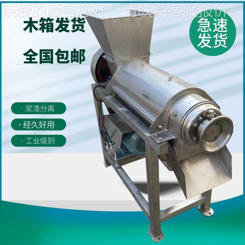 河南西芹白菜榨汁机 蔬浆渣汁分破汁离机 果蔬菜碎CTW打机,清洗/食品/商业设备,果蔬加工设备,淘宝优惠券,粉丝福利购,淘宝优惠卷