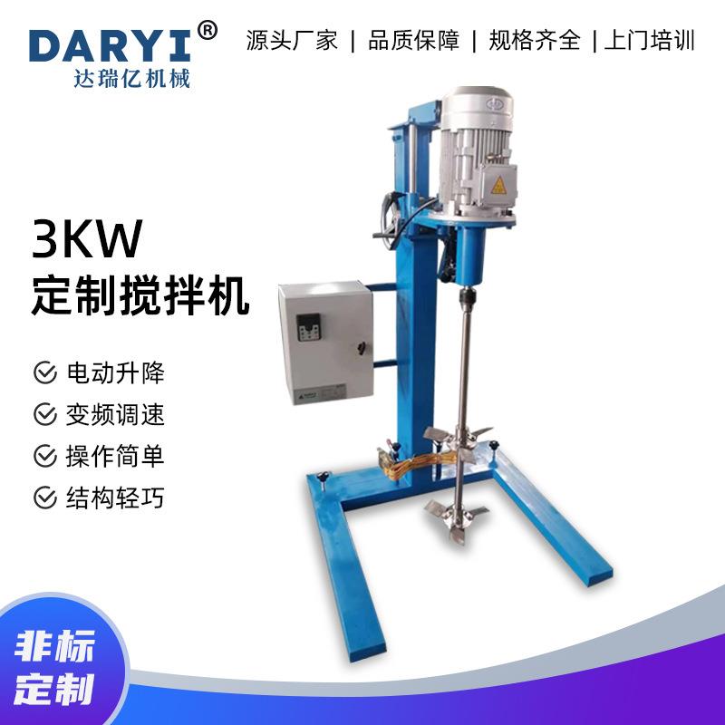 直供定制3搅拌机多功能混合机小型调色机搅拌器电动手摇分散机