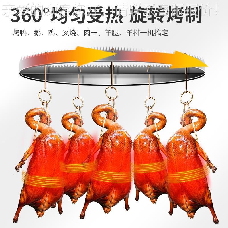烤炉鸭商用MDC-ZKA9炉速电烤烧鸡鸭鹅多功能电热急全自动旋转吊烤