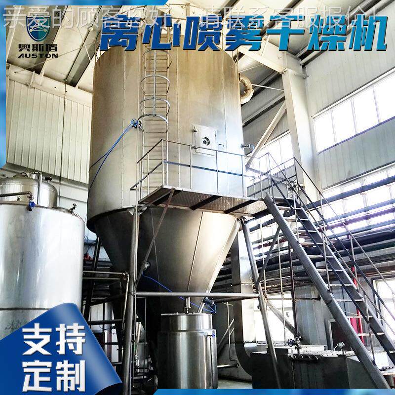 香精香雾料化雾塔 钢医药发酵液烘喷干机 不锈离KPD心喷雾干燥机