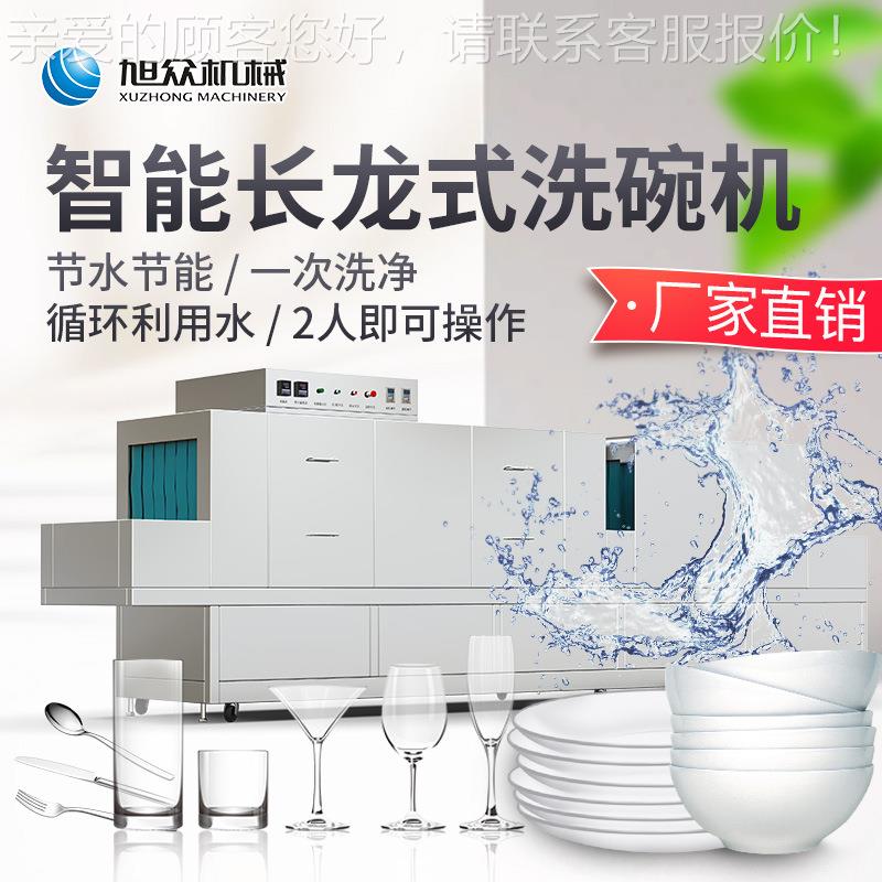 学食堂630机全校自动洗 碗机新款长龙式洗碗 酒店用品洗碗机