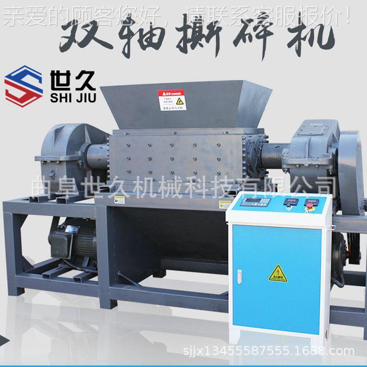 久生垃铁圾粉世碎机金SJ---147属废破碎机双轴废油桶活木材塑料布
