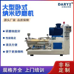 油漆涂料浆料磷酸铁锂农药悬浮剂碳黑莹光粉化工浆料电子浆料护肤