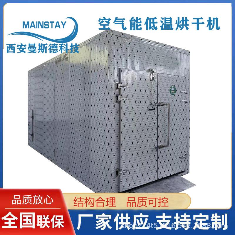 空气能烘干设备 牡丹花类烘干机 多区域分阶段设置温湿度