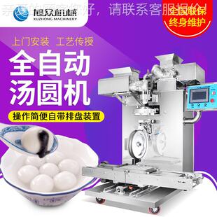 能宵粘豆包一成型机包 全自动多功汤圆机不锈次钢商用汤汤VVA圆元