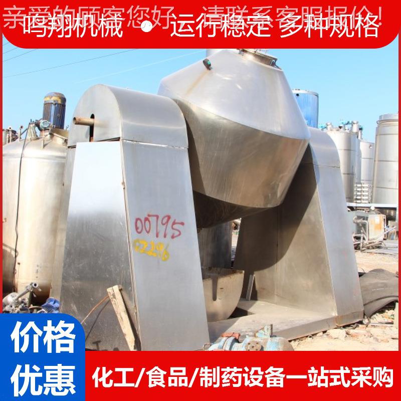 30WER04000/型双回锥转真空干燥机粉末颗粒医药食品真空0干燥设备