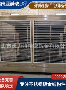 机不锈钢钣金 钢械设外壳机箱不锈备加工 投料斗投料仓投料YPO站