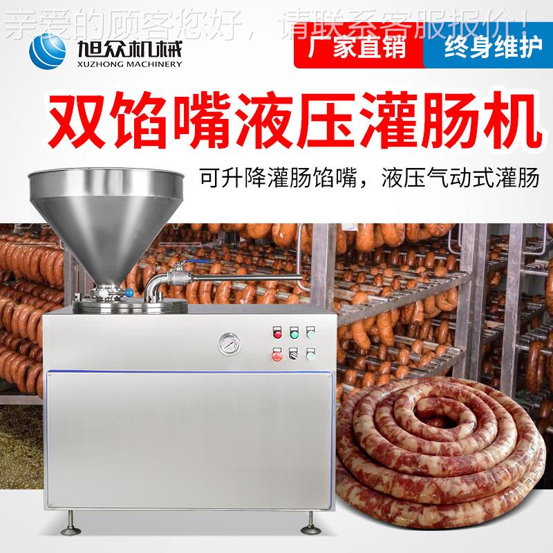 自灌肠嘴设备 液香压肠灌肠机商用 动CHW火腿肠烤成型机