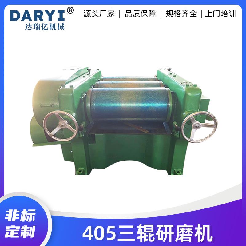 非标设计405生产型三辊机合金钢油墨三辊研磨机三辊研磨设备研磨