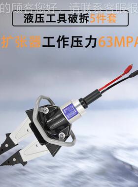 急救援321321消防拆工具组机应动泵破液压扩剪钳扩张器剪切钳撑顶