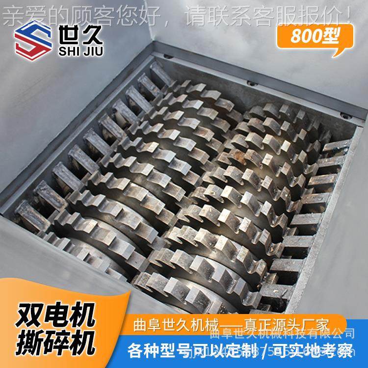 久金属鞋双世轴撕碎机废旧垫SJ--2308撕碎机 废纸纸碎管粉碎机渔