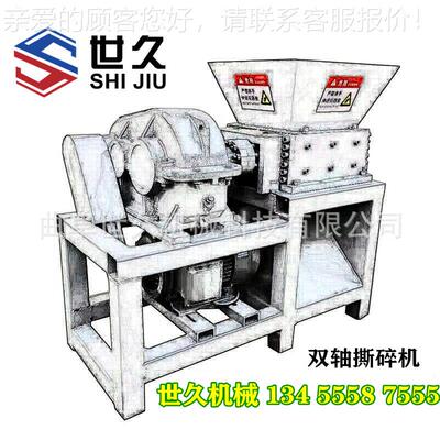 全新SJ--4777环保型破碎架机 废铁铝合属金自行金车三轮车塑料保