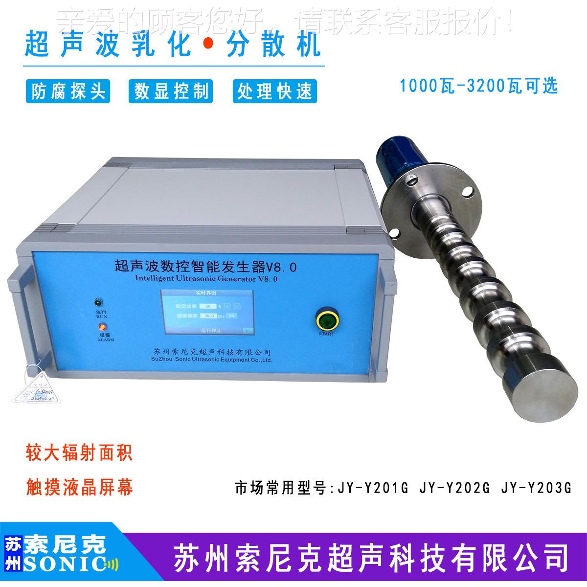 尼克头超声波索JY-Y202B声发射 大功率超波振动棒