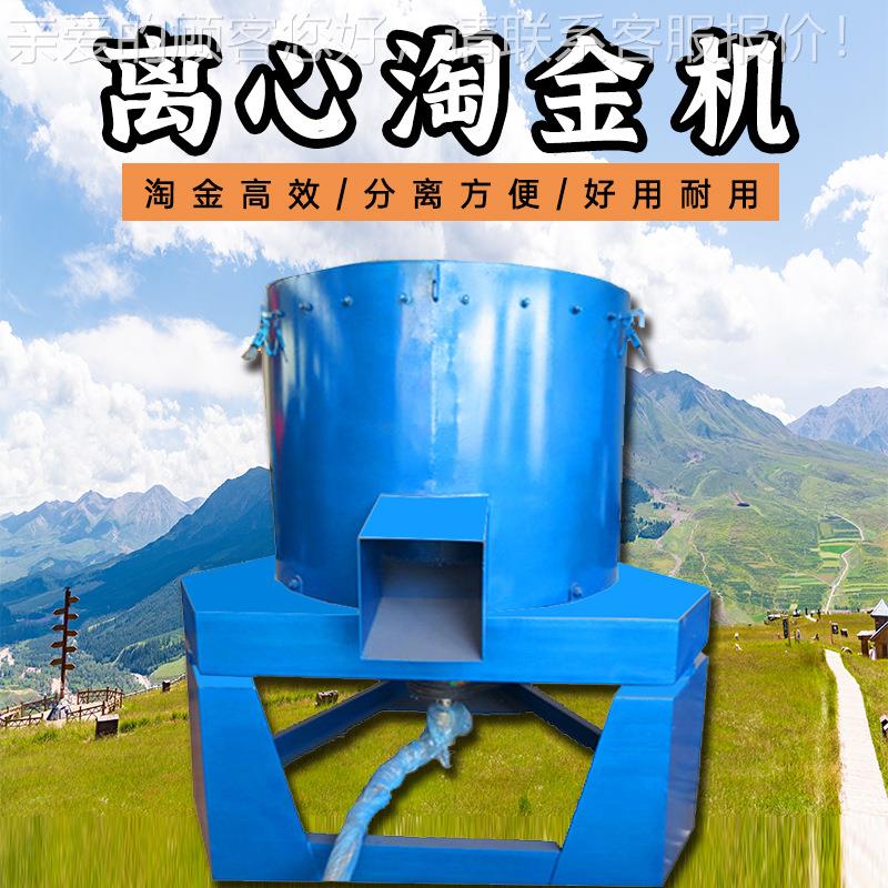 定制矿设备 小离心过滤机淘金专用型工高具选STL100 离心机速离心