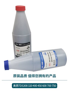 图友奥西碳粉 蓝粉TDS300 320 400 450  600 700 750 9400 黑粉