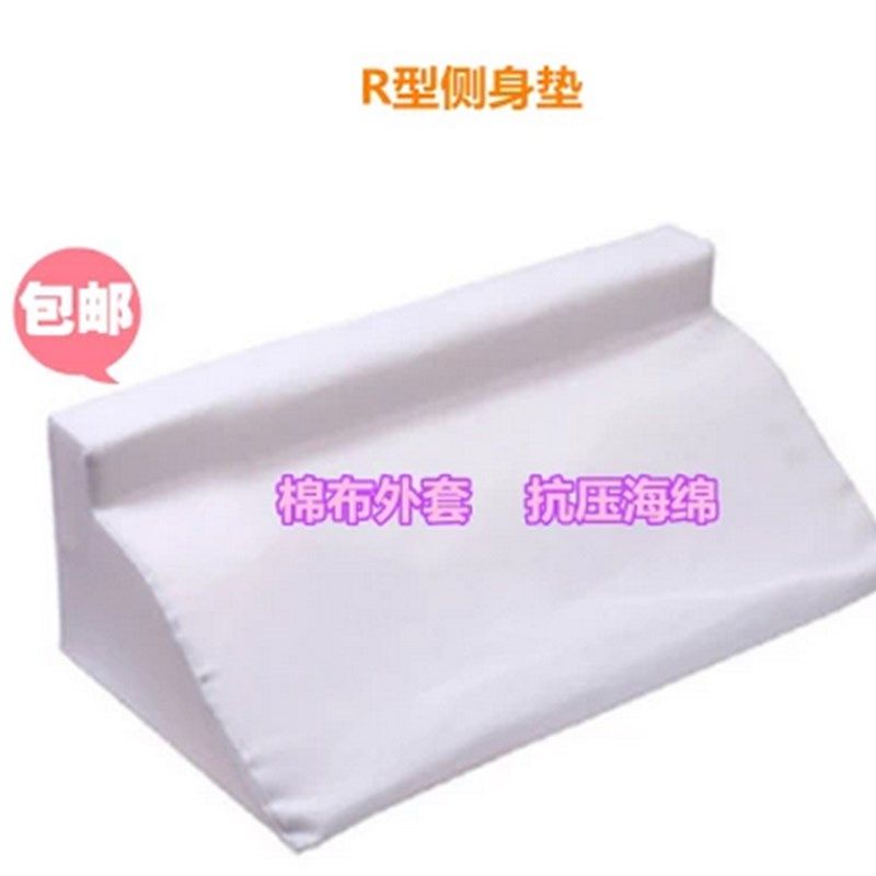 R型翻身垫 翻身枕 三角枕/垫 防褥疮垫带拉锁易换洗三角垫侧身垫,个人护理/保健/按摩器材,保健护具(护腰/膝/腿/颈),淘宝优惠券,粉丝福利购,淘宝优惠卷