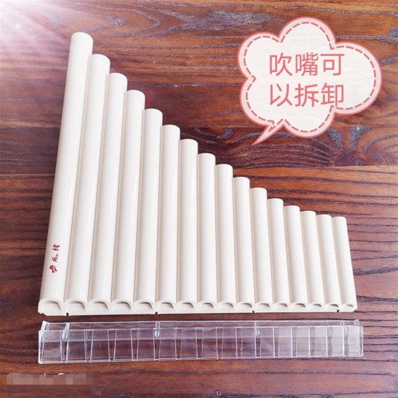 风律牌易学排笛 16管18管学生教学专用排箫初学者入门C调排笛乐器,乐器/吉他/钢琴/配件,箫,淘宝优惠券,粉丝福利购,淘宝优惠卷