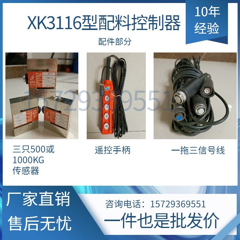 XK3116型配料控制器仪表鑫中原电子称重传感器模块电路板信号线