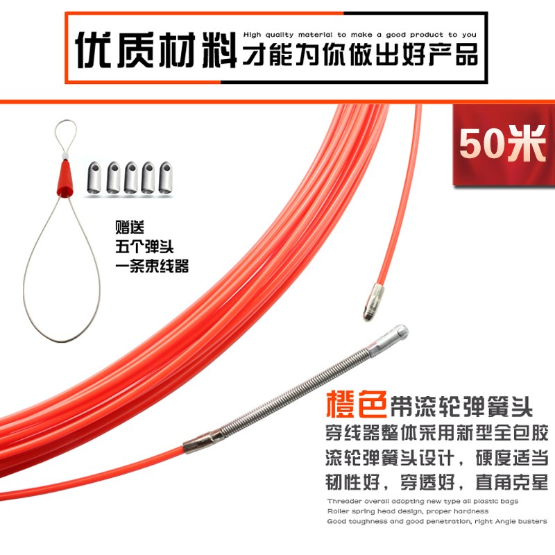 带滚轮头 钢丝包胶 电工 穿线器 电线网线穿管器 光纤线槽引线器